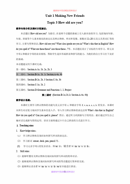 仁爱初中英语七年级上册《Unit 1Topic 3 How old are youB》精品教案