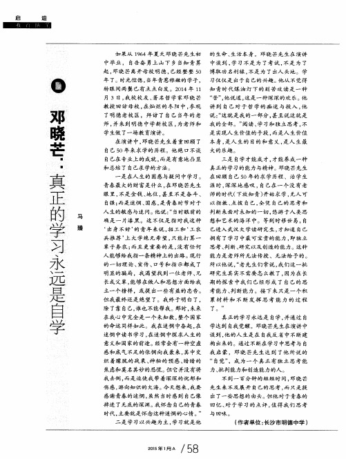 邓晓芒:真正的学习永远是自学