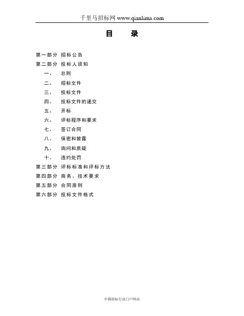 水环境综合提升项目、经济技术开发区环境综合提升项目的项目建招投标书范本