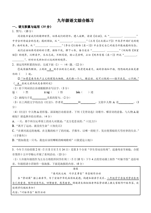 2023年安徽省合肥市第四十五中学中考四模语文试题(含答案)