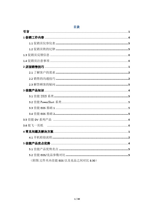 口袋书整理版3.25