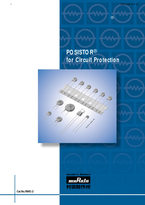 株式会社村田制作 电路保护用正温度系数 (PTC) 热敏电阻 (POSISTOR) 说明书