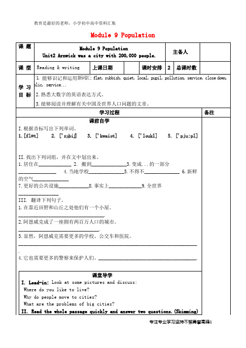 【K12教育学习资料】八年级英语上册 Module 9 Population Unit 2 Arnw