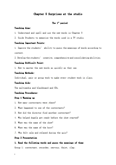最新牛津深圳版英语九年《chapter 5 surprises at the studio》wrod教案.doc