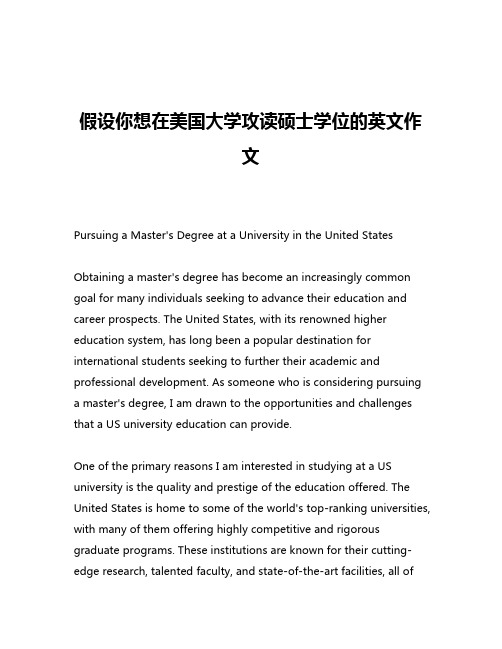 假设你想在美国大学攻读硕士学位的英文作文