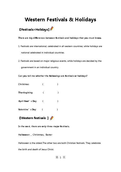初二  专题复习  西方节日 western Festivals-word文档资料