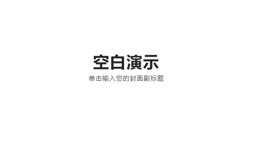 人口与环境(二)课件——黑龙江省2021届高考地理一轮复习