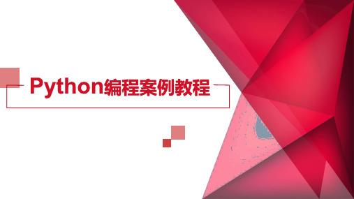 第8章 面向对象程序设计