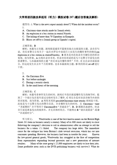 大学英语四级改革适用(听力)模拟试卷207(题后含答案及解析)