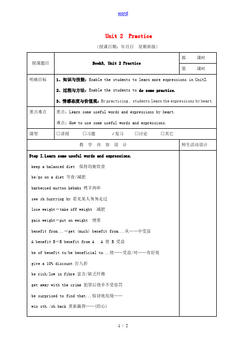 高三英语一轮复习 第7周 Unit 2 Practice教学设计-人教版高三全册英语教案