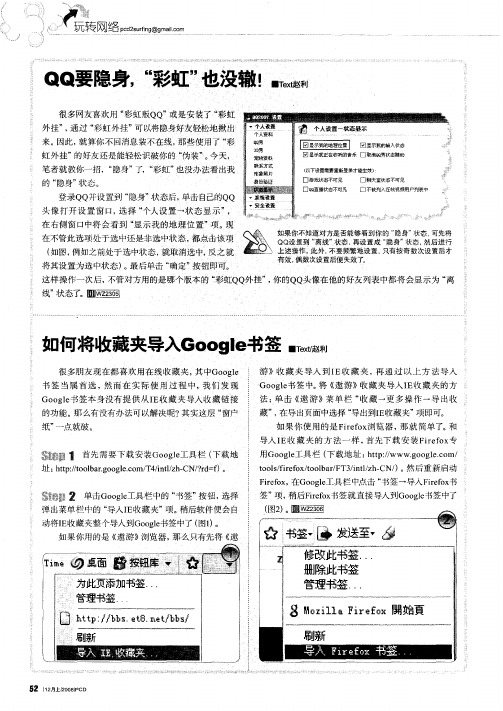 如何将收藏夹导入Google书签