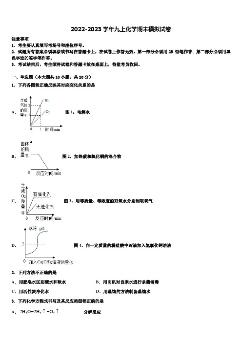 2022-2023学年陕西省西安市西工大附中化学九上期末调研试题含解析