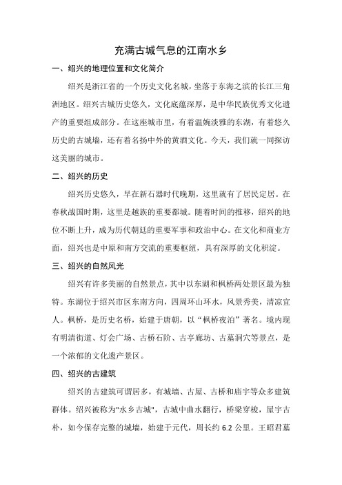 充满古城气息的江南水乡