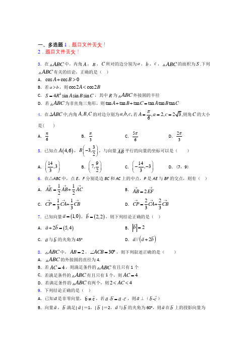 湖北省黄冈中学高三数学平面向量及其应用测试题 百度文库