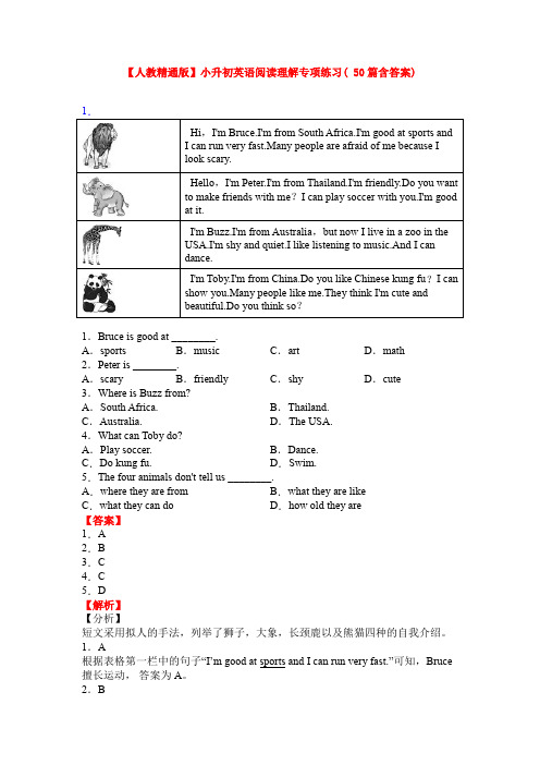 【人教精通版】小升初英语阅读理解专项练习( 50篇含答案)