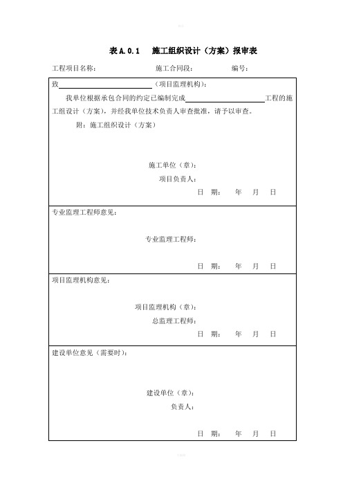 B10443-2010铁路建设项目资料管理规程全部