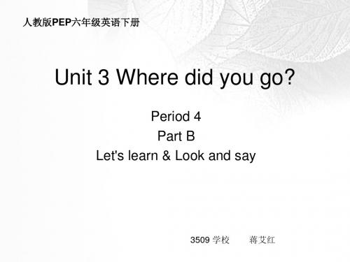 小学六年级下册英语第三单元unit3 where did you go4