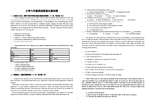 小学英语阅读比赛试卷