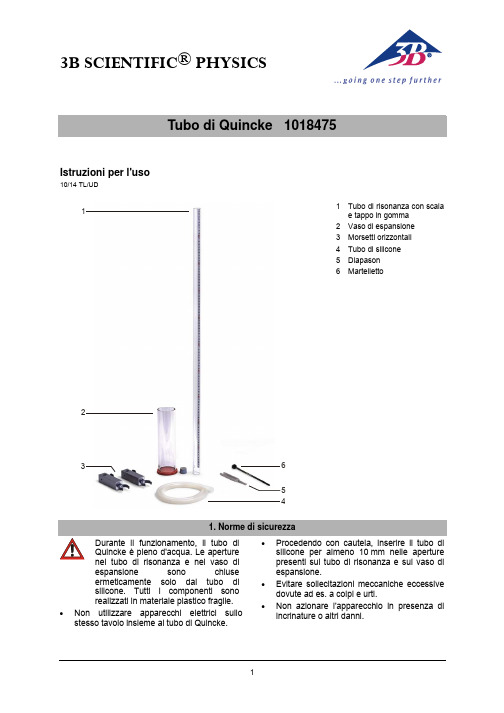 Quincke Tubo 科学实验用品说明书