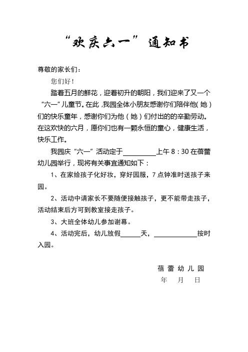 2011欢庆六一