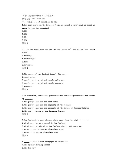 北语20春《英语国家概况(I)》作业3答卷【标准答案】