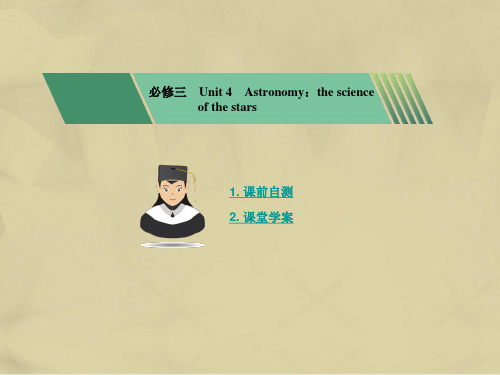 高考英语一轮复习Unit4Astronomythescienceofthestars考点突破精品PP
