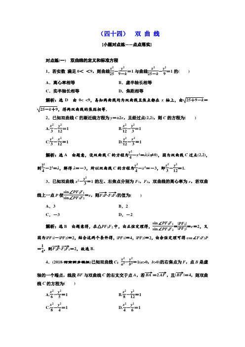 2019届人教B版(理科数学)