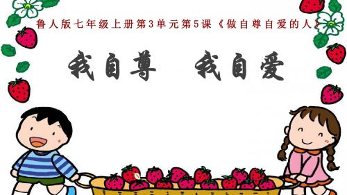 最新山东师范生从业技能大赛说课讲课课件3