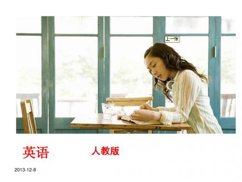 2014年中考英语人教版最新复习方案---7-9年级课文精讲部分