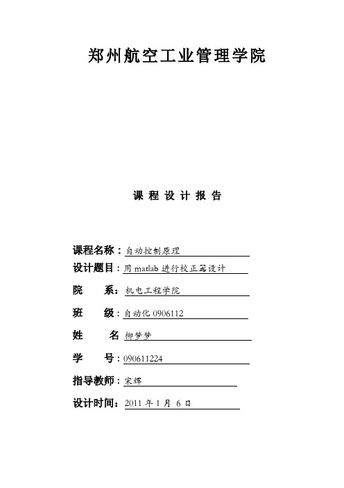 郑州航空工业管理学院