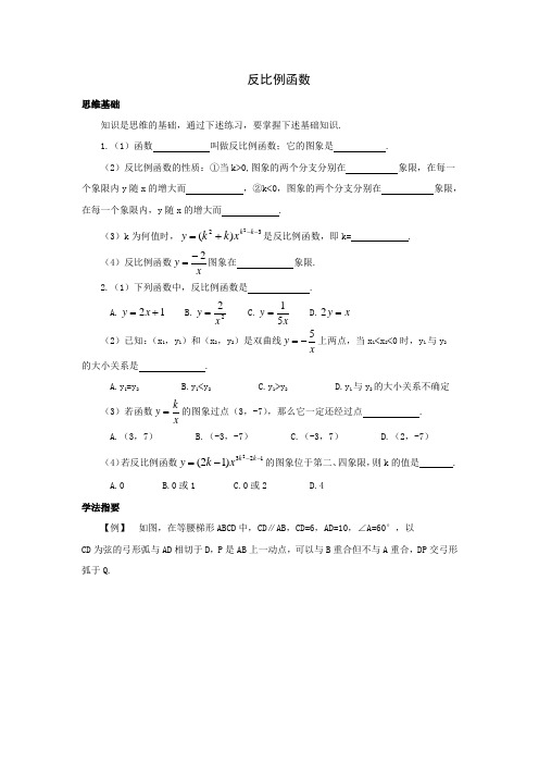 (完整)九年级数学反比例函数测试题