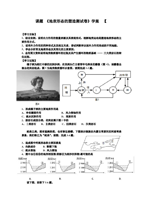 人教高中地理选修1《第三章 地球的演化和地表形态的变化 第二节 板块构造学说》_17