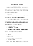 《认识常见的平面图形》教学反思
