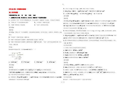 安徽省合肥市庐江县2022-2023高二化学上学期期末检测试题(含解析)