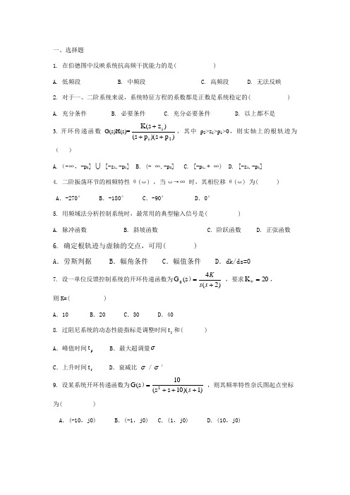 江南大学考研自动控制原理试题库