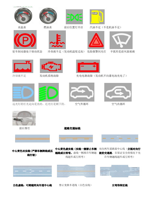 驾照科目一重点常考知识打印版