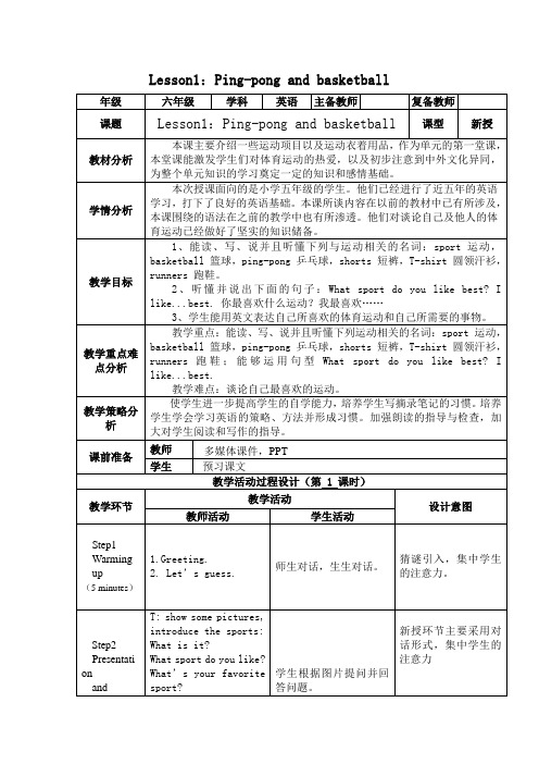 U1  l 冀教版(三起)六年级下册