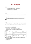 高中地理 2.1城市内部空间结构教案 新人教版必修2