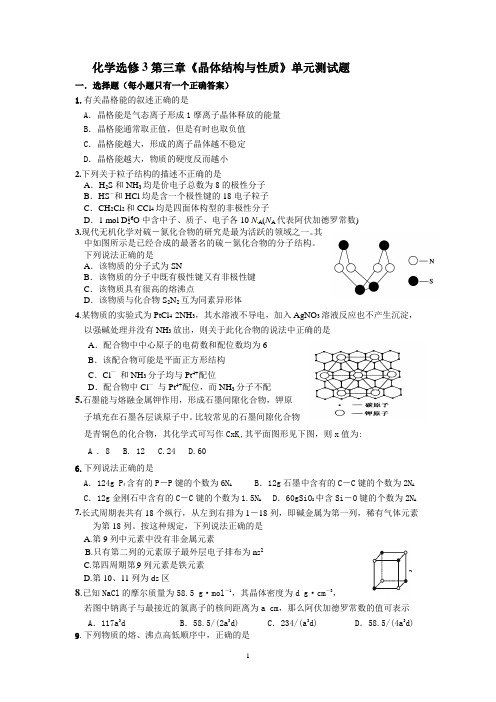 选修三第三章练习