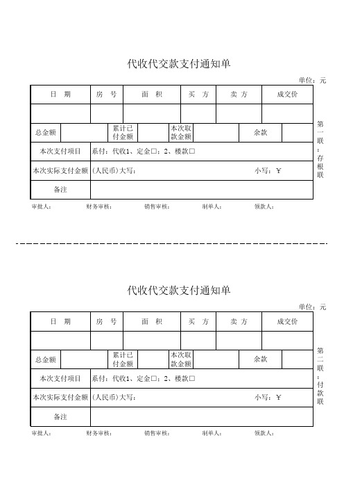 收据样本