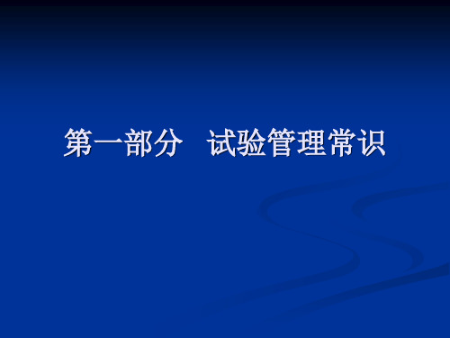 见证取样实验员培训