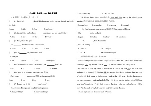 七年级上册英语 Unit 4 综合测试卷(含答案)