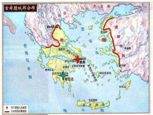 高中历史选修1《梭伦改革 除旧布新的梭伦改革》1546人教PPT课件