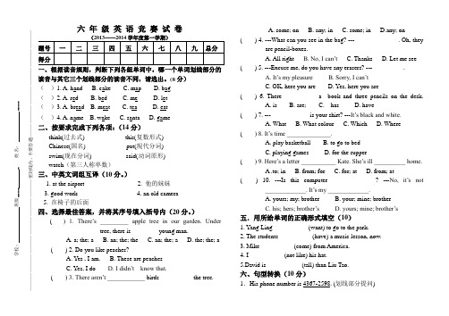 六年级英语竞赛试卷