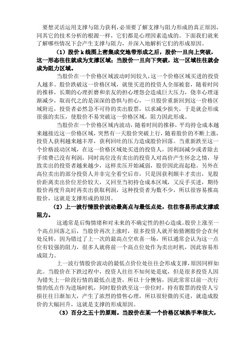投机原理