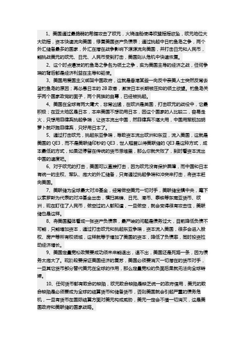 钓鱼岛事件的原因分析