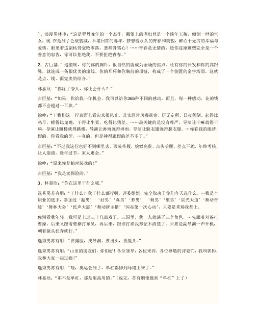 爱情呼叫转移台词