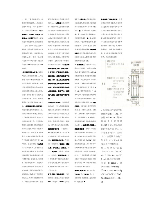 建筑工程施工技术知识点总结