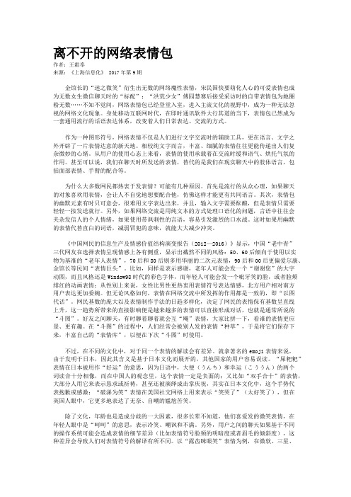 离不开的网络表情包