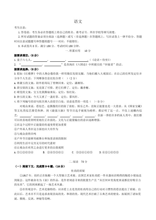 上海市闵行区六校2023-2024学年高一下学期6月期末考试语文试卷(无答案)